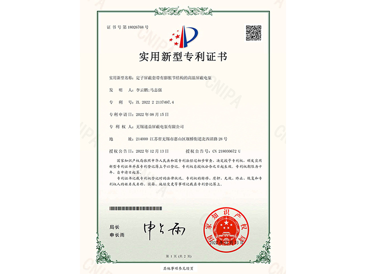 定子屏蔽套帶有膨脹節結構的高溫屏蔽電泵